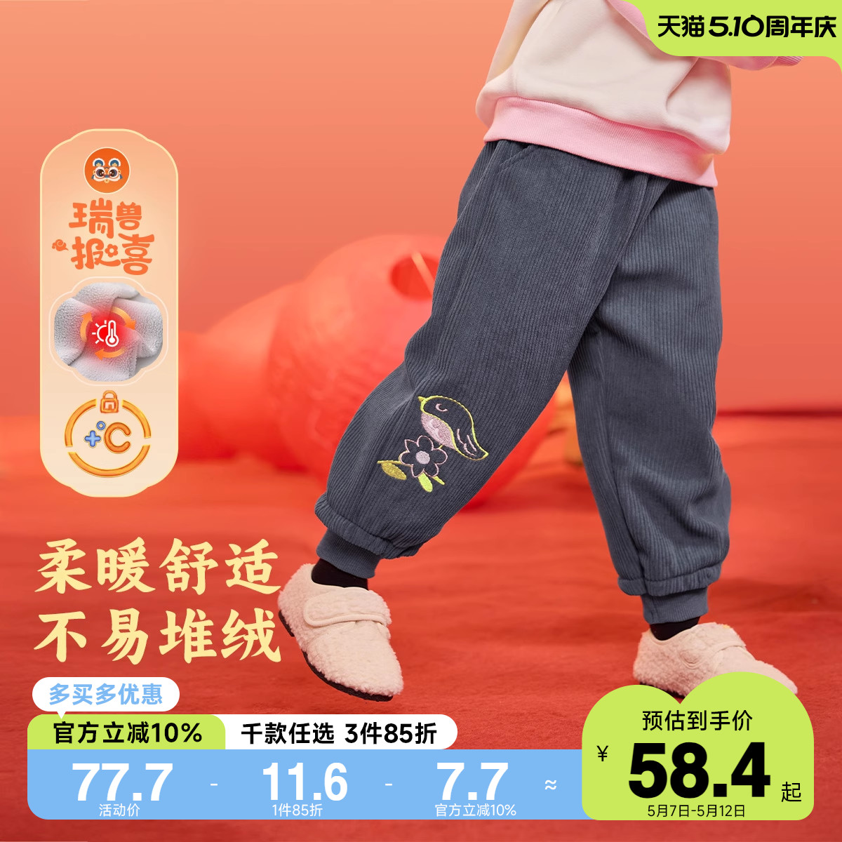 女童裤子冬季加绒宝宝长裤新年婴儿大屁屁裤拜年小童童装儿童冬装