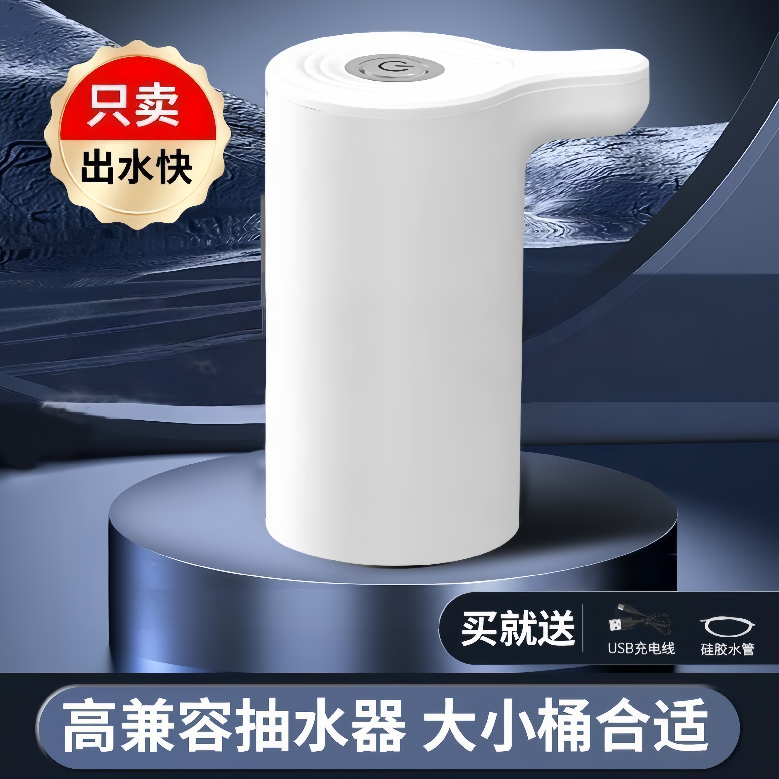 桶装水抽水器电动家用矿泉饮水机大桶纯净水桶按压自动出水压水器 - 图0