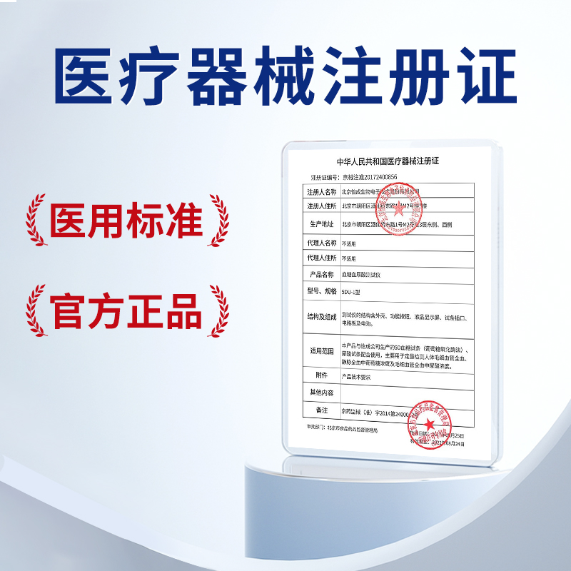 怡成尿酸检测器5DU-1双功能测试仪精准测尿酸的仪器检测仪家用