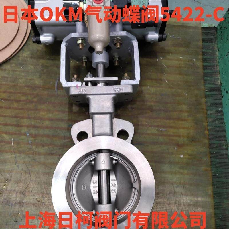OKM气动蝶阀阀542692-C_TA-2M12不5D--F12气动蝶_5422-C锈钢硬密,淘宝优惠券,粉丝福利购,淘宝优惠卷