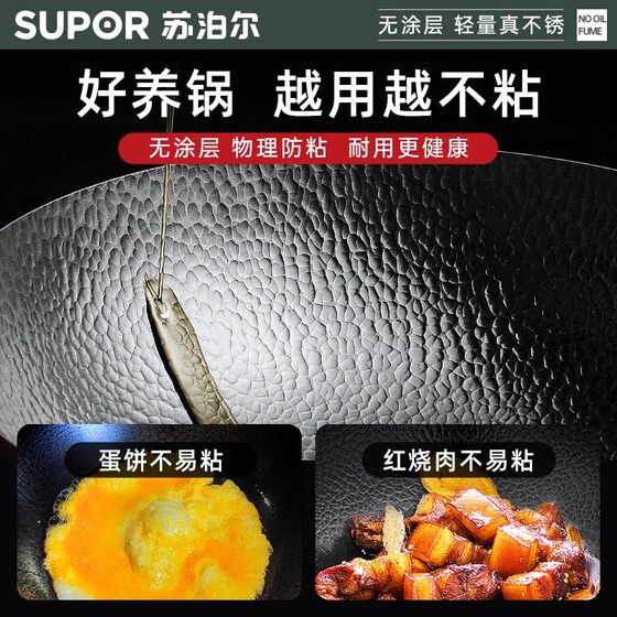 Supor iron pot wok household cooking pot refined iron wok anti-rust uncoated non-stick wok special for gas stove