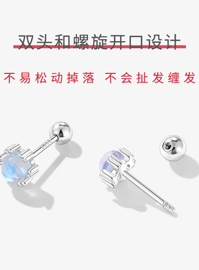 999足银月光石养耳女款耳钉
