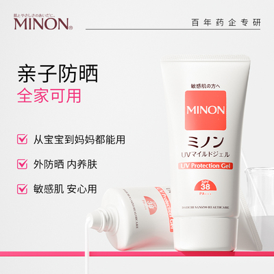 【纯物理更安心】蜜浓防晒70g