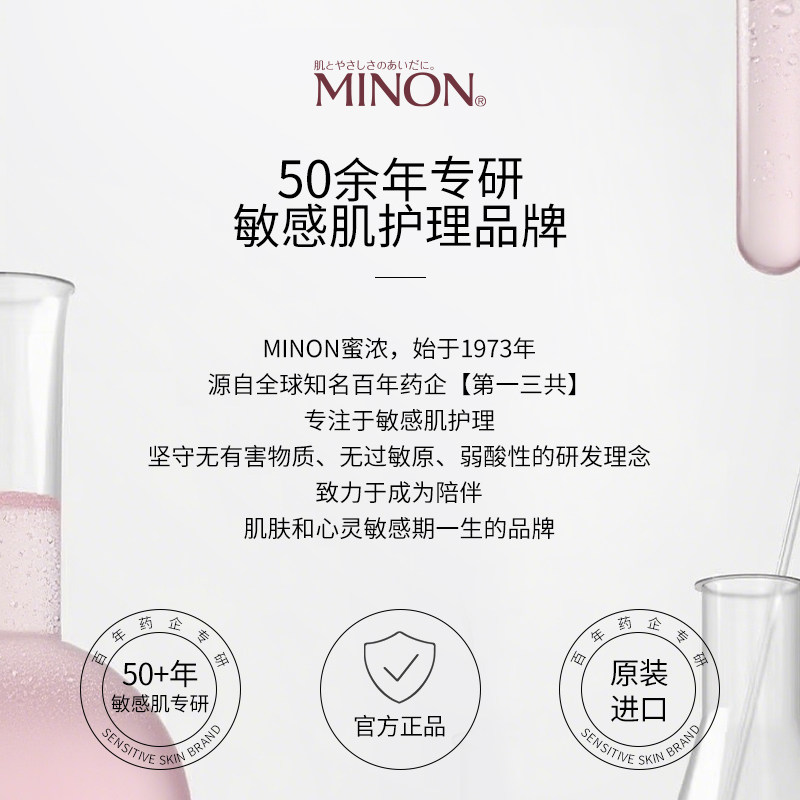 MINON蜜浓氨基酸洗发水清洁头皮滋养发根抚平毛躁发丝官方旗舰店