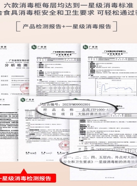 志高商用消毒柜紫外线烘干一体柜