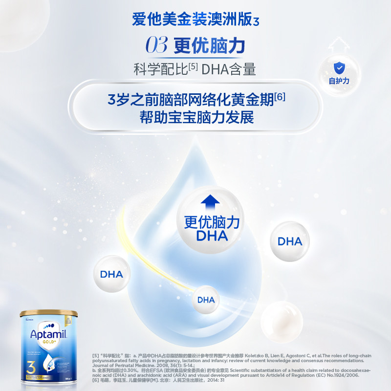 【官方正品】爱他美澳洲金装3段新西兰进口三段婴幼儿奶粉1-2岁,淘宝优惠券,粉丝福利购,淘宝优惠卷