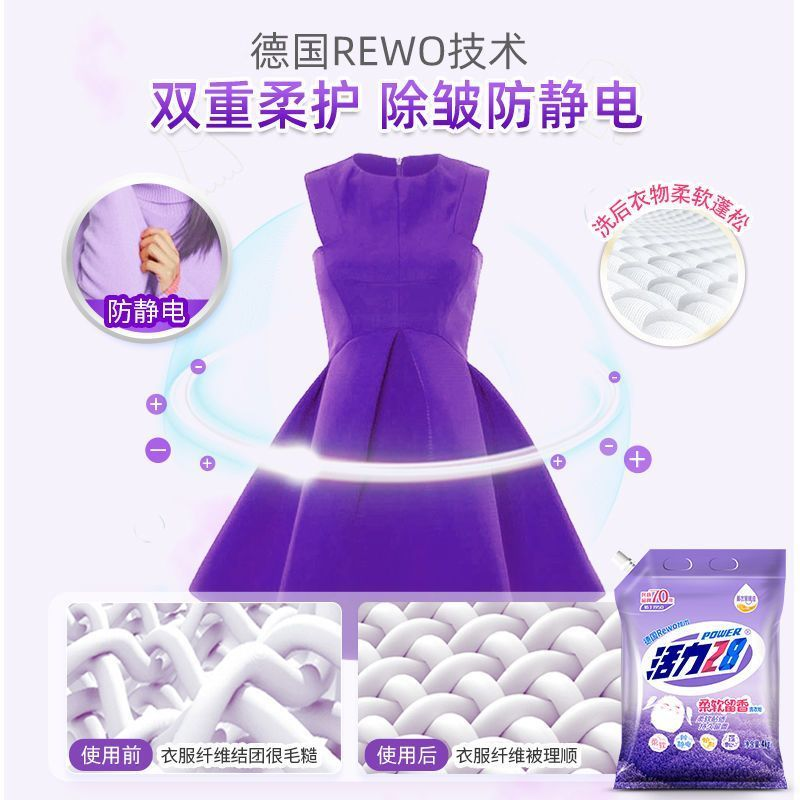 活力28柔软留香薰衣香洗衣粉氧洁清新强效去污深层洁净家庭装b,淘宝优惠券,粉丝福利购,淘宝优惠卷