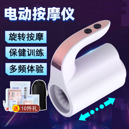 全自动电动男性脱敏训练旋转伸缩按摩男人男生晚上发泄玩具斐济杯 - 图1