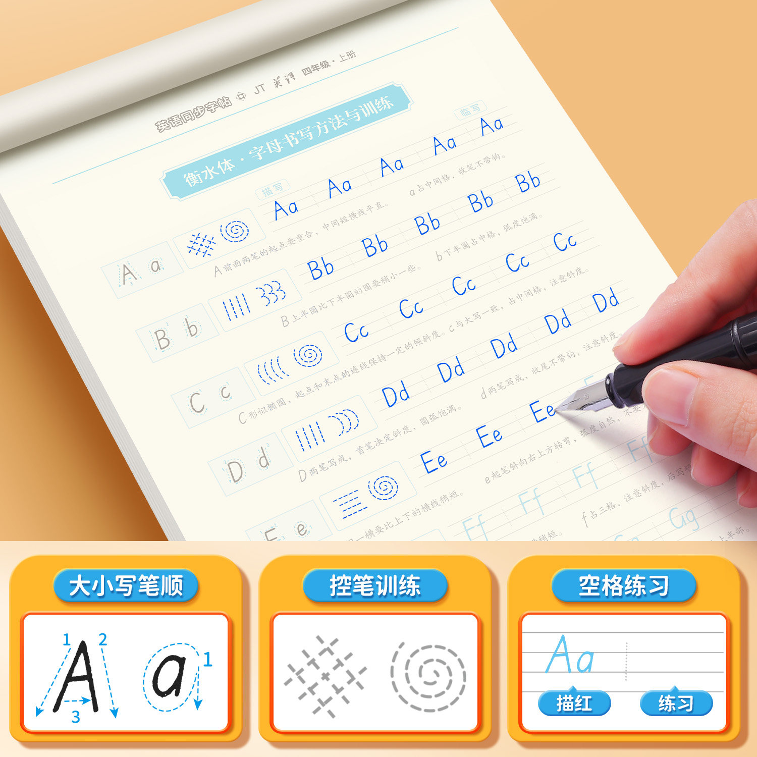 人教版精通版衡水体三四五六年级上册下册英语练字帖邹慕白2025秋新课本同步英语课堂小学生专用字帖手写体每日一练字母单词练习本,淘宝优惠券,粉丝福利购,淘宝优惠卷