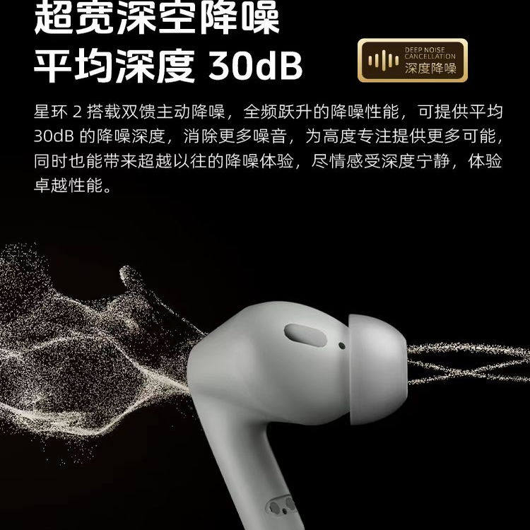 籁特易耳星环2无线耳机蓝牙2025新款官方正品入耳式主动降噪耳机,淘宝优惠券,粉丝福利购,淘宝优惠卷