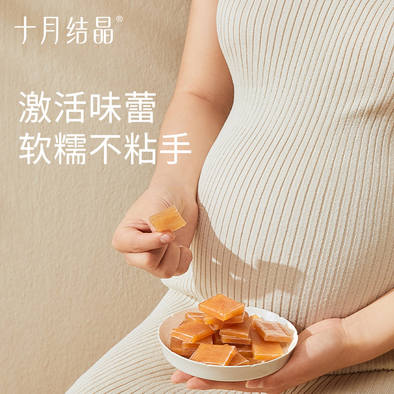研食妈咪南酸枣糕孕妇零食孕期营养小吃便携小包袋装果糕休闲解馋,淘宝优惠券,粉丝福利购,淘宝优惠卷