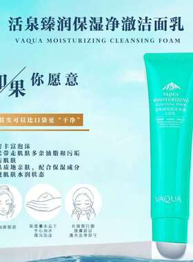 活泉套装保湿补水菁华美肌套件套