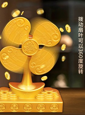 快速发货转d转风车摆件室内家用客厅玄关桌面店铺公司办公室送礼