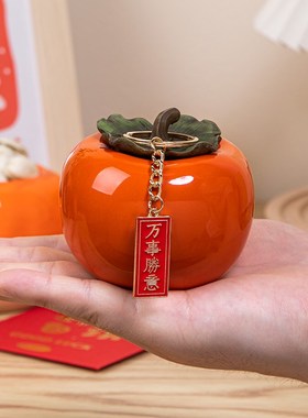 速发乔迁之喜装饰意柿如柿摆件客厅家居饰品新居柿子摆件搬家仪式