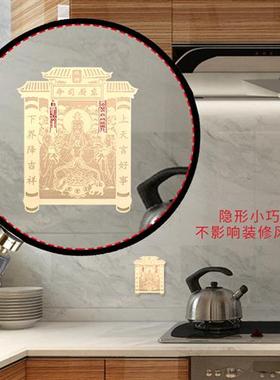 2025年新年灶君贴纸厨房家用隐形金属贴纸东厨司命灶王爷灶神画像