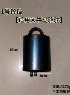 牛羊铃铛超响加厚特响音量大号镀铜防盗走失防走铜铃山羊脖子挂铃