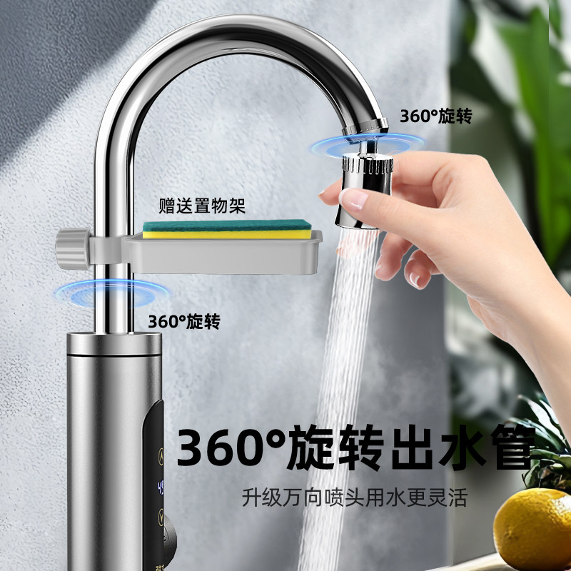 醉高电热水龙头厨房卫浴速热即热式加热家用厨宝冷热电热水器两用,淘宝优惠券,粉丝福利购,淘宝优惠卷