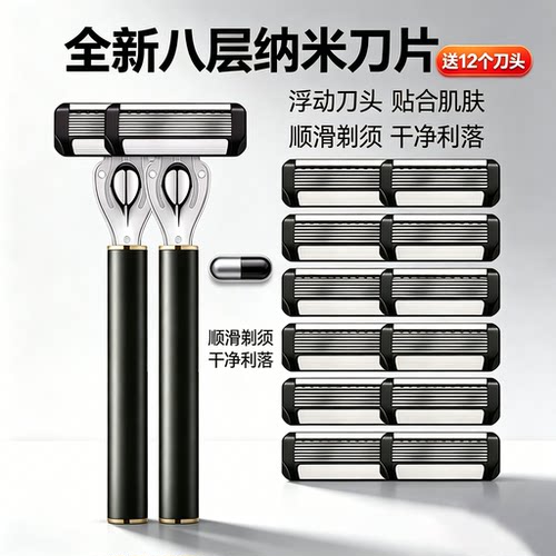 德国精工手动剃须刀男便携刮胡刀老式防刮伤精工八层刀片全身水洗 - 图0