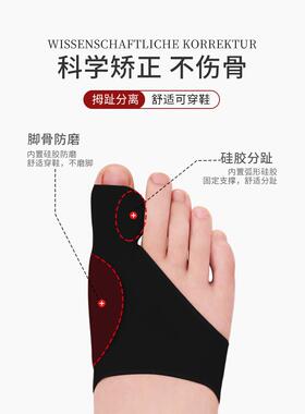 脚趾拇指外翻女士大脚骨突出分大母趾头外姆翻