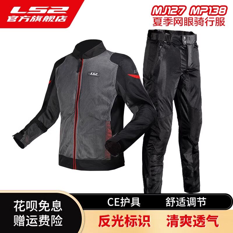 LS2摩托车网眼骑行服套装男女机车赛车衣服四季拉力服防摔透MJ127 - 图1