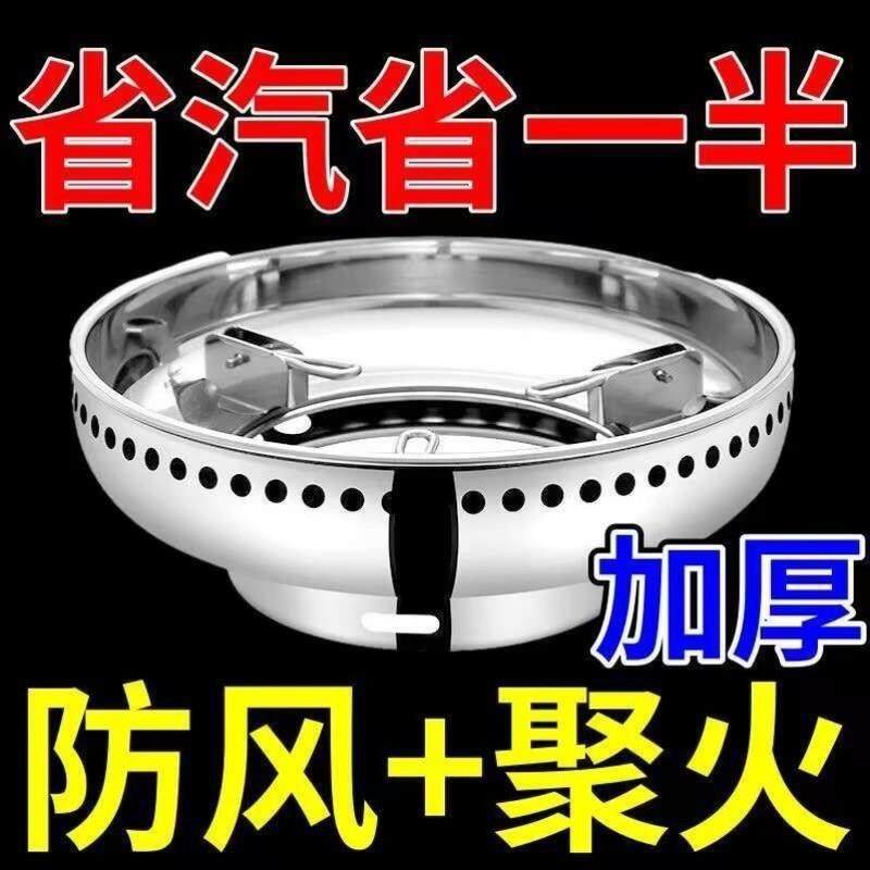 B04不锈钢防风罩特厚瓦斯炉节能聚火圈燃气瓦斯炉竈支架配件家用,淘宝优惠券,粉丝福利购,淘宝优惠卷