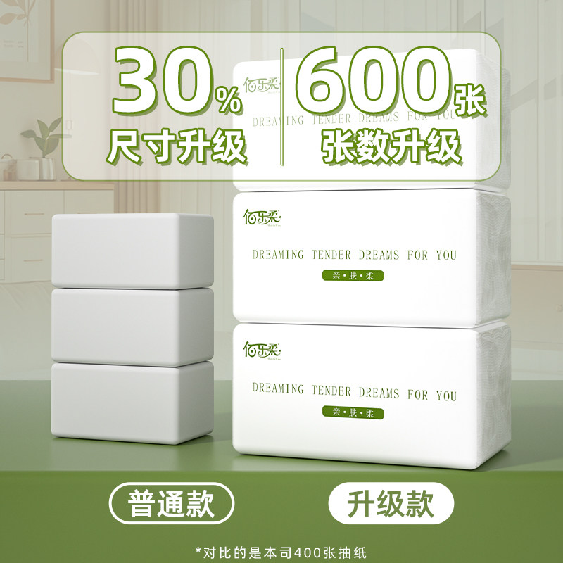 600张加量大包抽纸大尺寸卫生纸面巾纸家用实惠装纸抽纸巾整箱批,淘宝优惠券,粉丝福利购,淘宝优惠卷