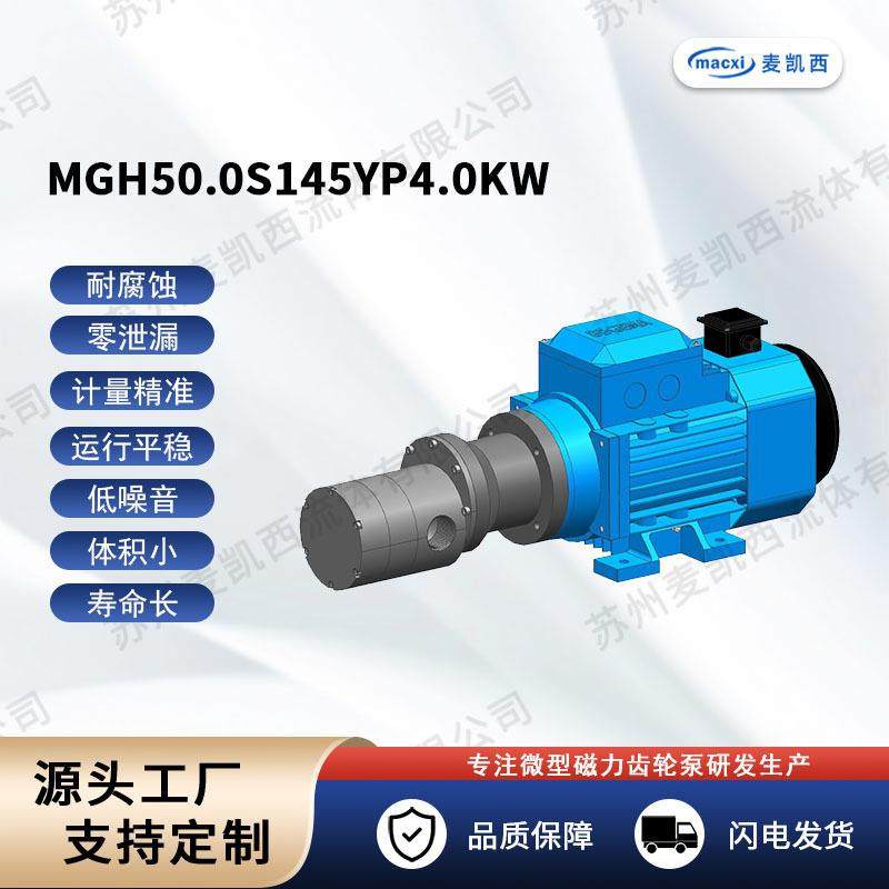 50.0CC高压磁力驱动计量泵PEEK齿轮316L泵体砂磨机齿轮泵,淘宝优惠券,粉丝福利购,淘宝优惠卷