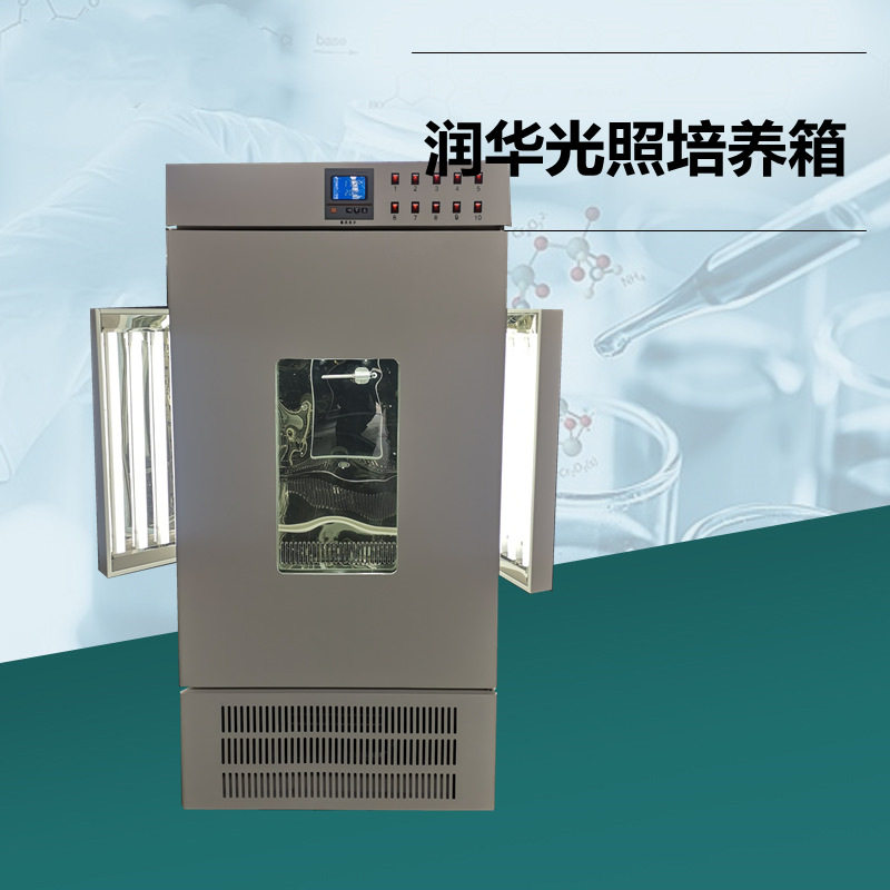 光照培养箱  智能恒温植物模拟生长箱 育苗箱 外置光源10级可调,淘宝优惠券,粉丝福利购,淘宝优惠卷
