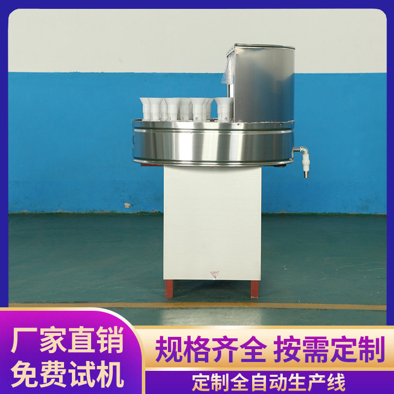 化妆瓶清洗机 半自动32头工位圆盘式冲瓶机 白酒酱料瓶清洗机,淘宝优惠券,粉丝福利购,淘宝优惠卷