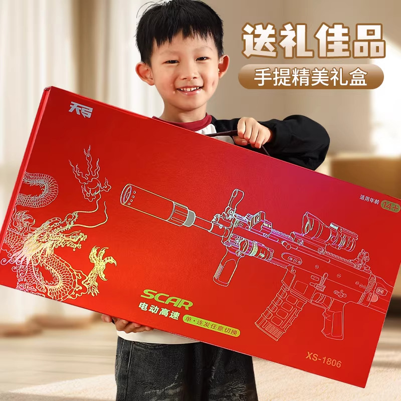男孩M4高档礼盒水晶儿童电动连发玩具软弹突击发射枪生日新年礼物,淘宝优惠券,粉丝福利购,淘宝优惠卷