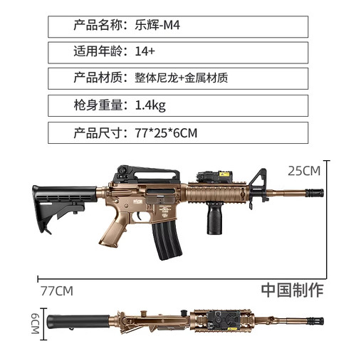 乐辉M4青少年款m4cqb电动回膛CS吃鸡儿童男孩玩具枪wargame发射器 - 图2