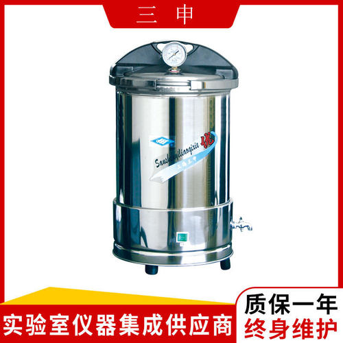 上海三申   YX280/15/20  手提式不锈钢压力蒸汽灭菌器（防干烧） - 图1