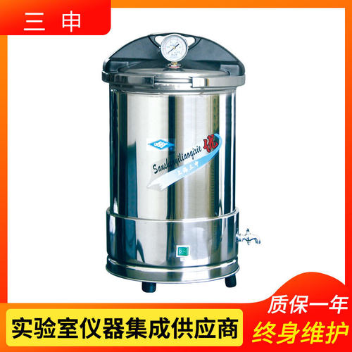 上海三申   YX280/15/20  手提式不锈钢压力蒸汽灭菌器（防干烧） - 图0