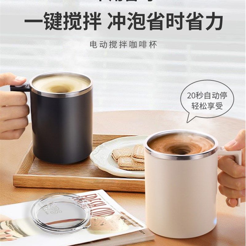 新款全自动搅拌杯电动摇摇杯懒人磁力咖I啡杯充电款旋转冲奶水杯,淘宝优惠券,粉丝福利购,淘宝优惠卷