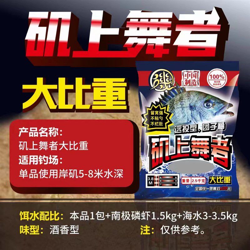 矶上舞者打窝粉钓黑鲷打窝诱饵粉矶钓M粉团子粉大比重窝料,淘宝优惠券,粉丝福利购,淘宝优惠卷