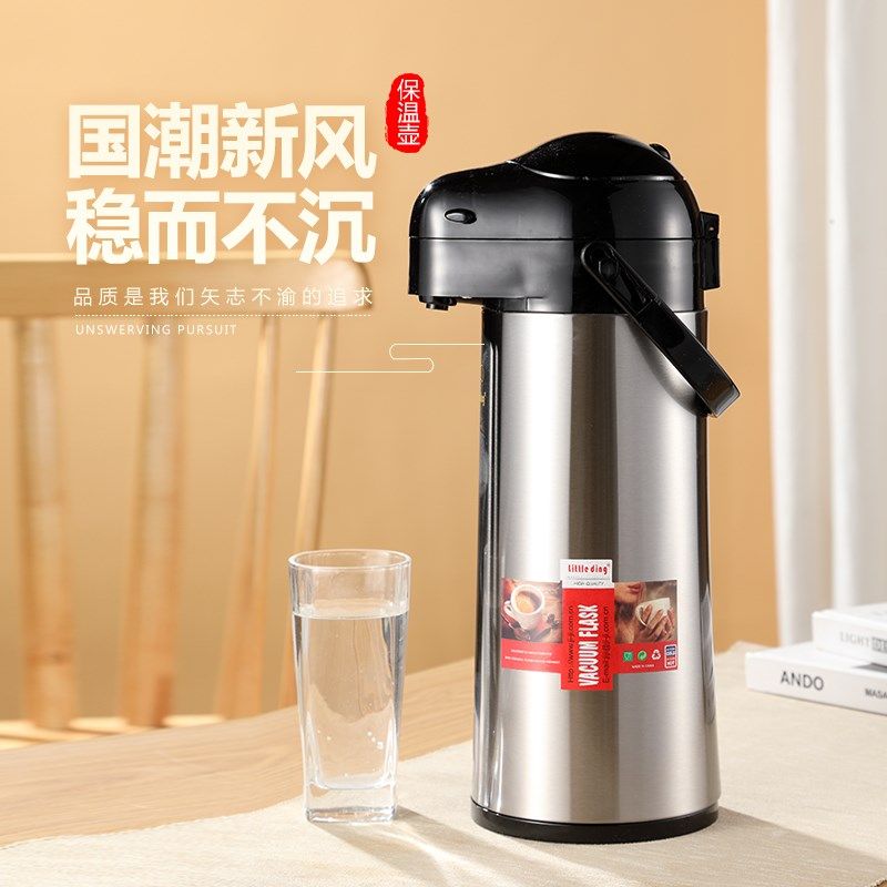 棋牌室气压式保温壶不锈钢气压瓶按压式热水O瓶暖水壶家用麻将馆,淘宝优惠券,粉丝福利购,淘宝优惠卷