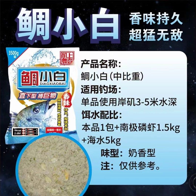 矶上舞者打窝粉钓黑鲷打窝诱饵粉矶钓M粉团子粉大比重窝料,淘宝优惠券,粉丝福利购,淘宝优惠卷