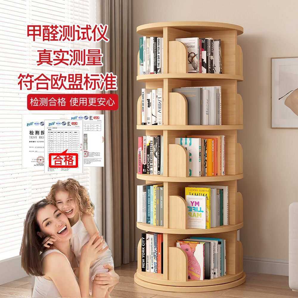 实木旋转书架360度书柜简易家用客厅可移动儿童落地置物架绘本架,淘宝优惠券,粉丝福利购,淘宝优惠卷