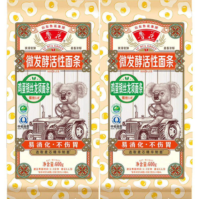 鲁花考拉系列微发酵活性鸡蛋银丝龙须面条600g*2挂面热干面凉面