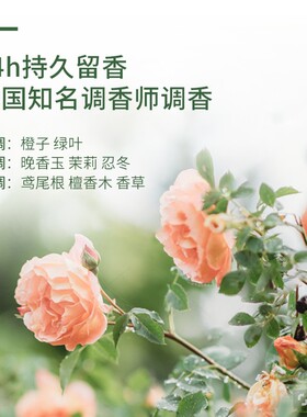 春日花园香氛男女氨基酸沐浴露