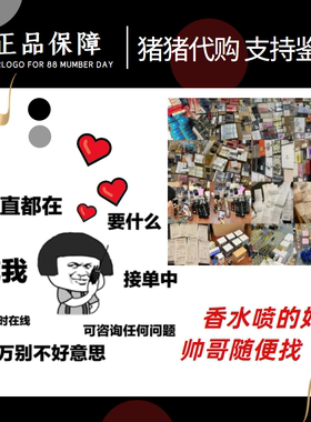 正品无花果杜桑荔枝玫瑰之水