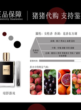 正品暗影游戏狂野淑女苹果白兰地圣木天使之享月光永生竹香水小样