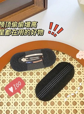 透气舒适黑色BB发夹头顶蓬松器女