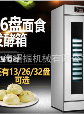 经典醒发箱16盘大容量定时醒发室双开门恒温箱面食保温箱工厂