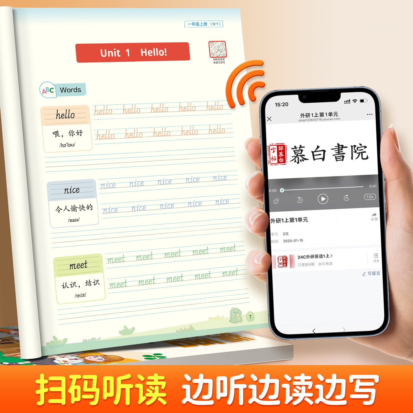 2026年春季新版新交际外研社一起点英语字帖一年级二年级上下册课本同步儿童描红本小学单词表词汇练习国标体手写斜体26个英文字母,淘宝优惠券,粉丝福利购,淘宝优惠卷