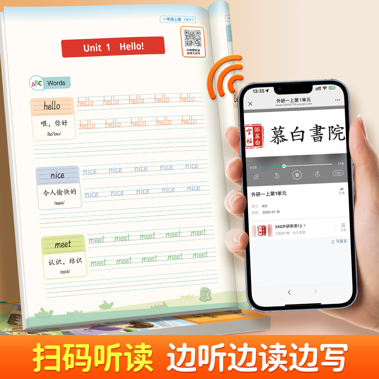 2026年秋季新版新交际外研社一起点英语字帖一年级二年级上下册课本同步儿童描红本小学生单词表词汇练习衡水体26个英文字母练字帖,淘宝优惠券,粉丝福利购,淘宝优惠卷