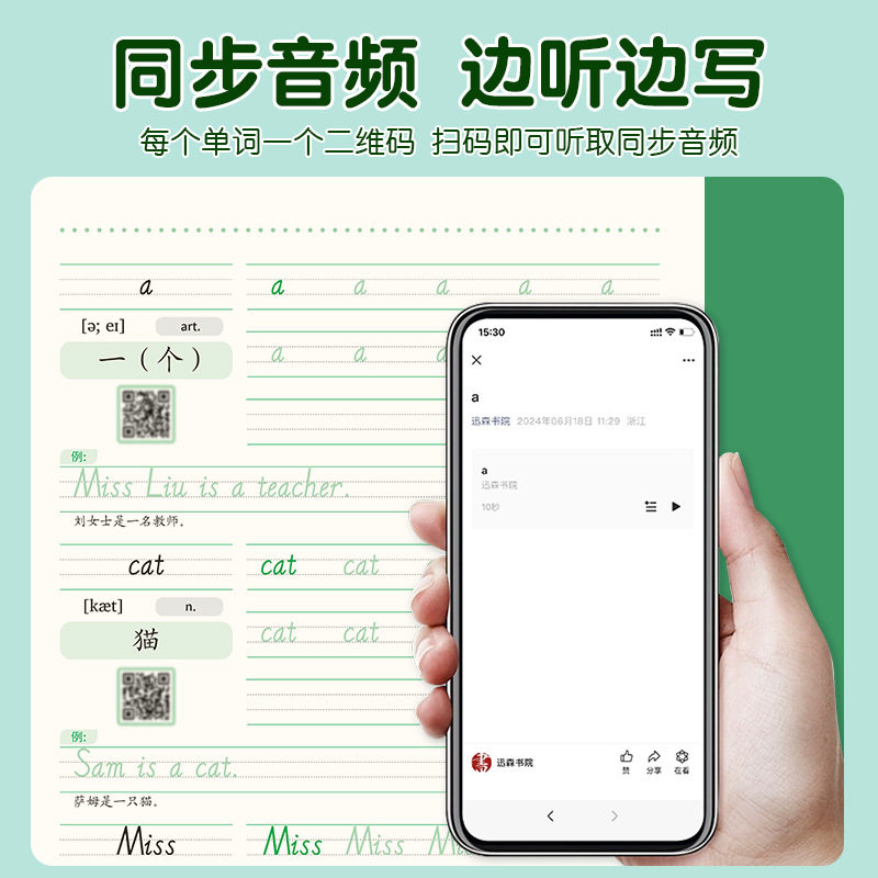 江苏新译林版3456年级小学英语字帖意大利斜体教材同步三年级四年级五年级六年级上册下册手写体练字贴练习句子默写英文单词描红本,淘宝优惠券,粉丝福利购,淘宝优惠卷