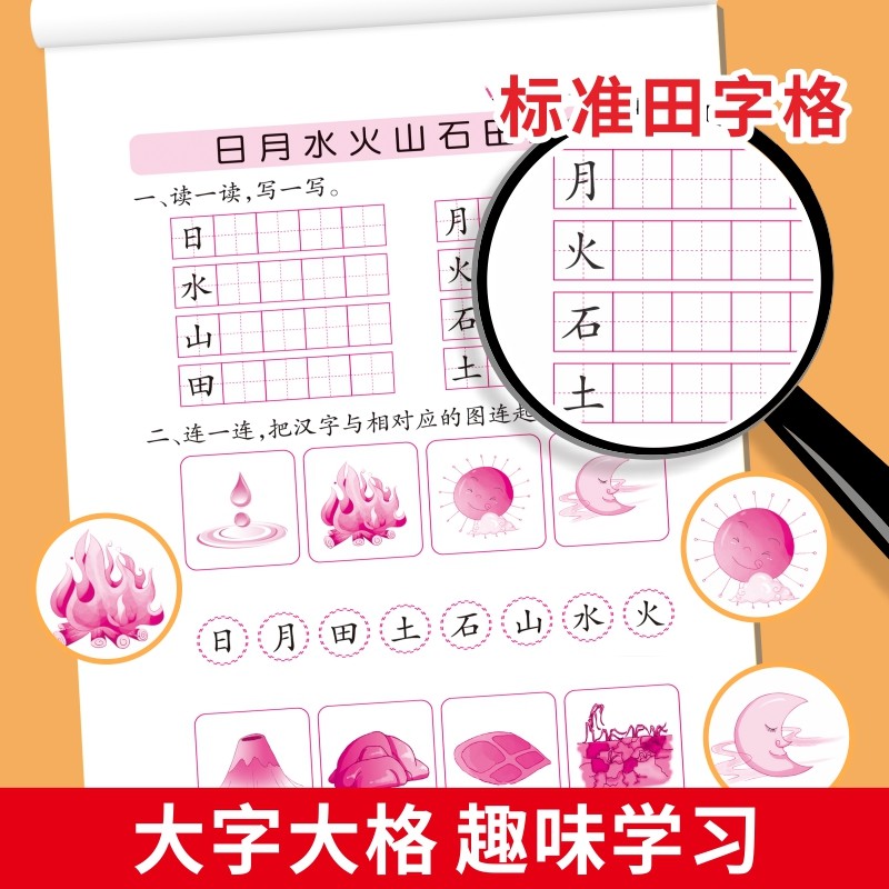 儿童描红本幼儿园初学者数字拼音笔画顺汉字练字帖中大班全套幼小衔接一年级凑十法借十法练习题10/20以内数字加减法的分解与组合,淘宝优惠券,粉丝福利购,淘宝优惠卷