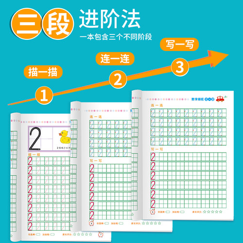 儿童汉语拼音练字帖描红本幼儿园初学者写字练习入门学前数字1到10-50汉字笔画笔顺偏旁部首26个英文字母小中大班每日一练幼小衔接 - 图2