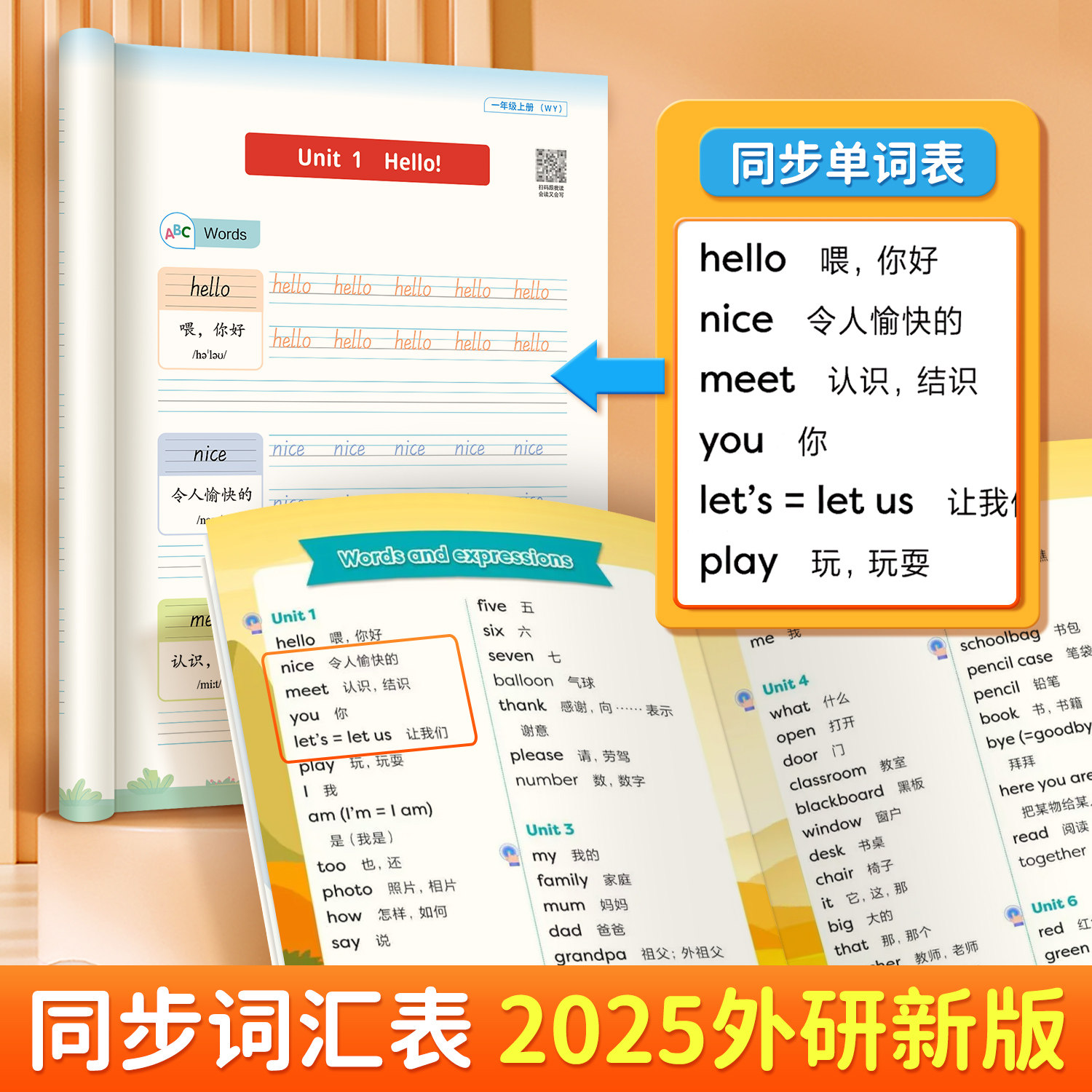 2026年秋季新版新交际外研社一起点英语字帖一年级二年级上下册课本同步儿童描红本小学生单词表词汇练习衡水体26个英文字母练字帖,淘宝优惠券,粉丝福利购,淘宝优惠卷